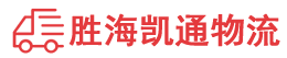 潮州到徐汇区物流公司